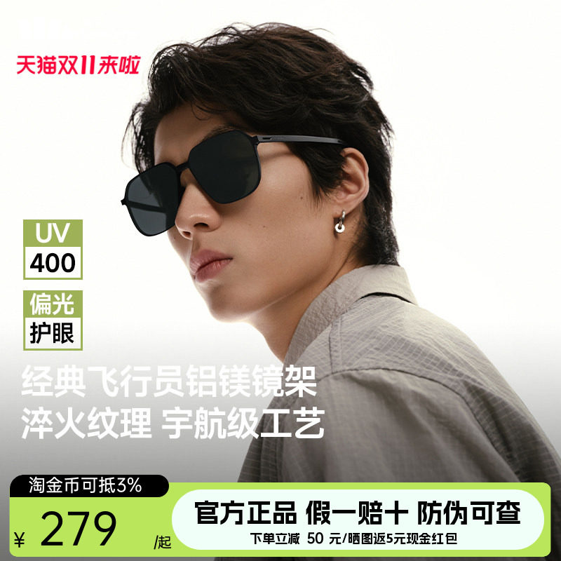 太阳镜蕉下飞行员墨镜