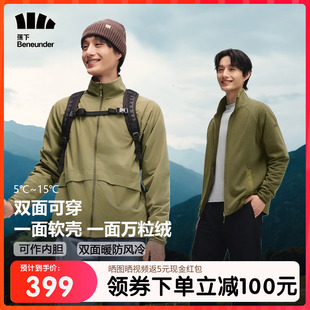 蕉下双面摇粒绒外套男款秋季户外加绒保暖防风防泼水软壳立领夹克