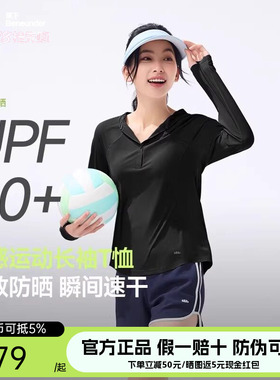 蕉下女士运动T恤连帽吸汗健身跑步健身服新款轻薄透气防晒打底衫