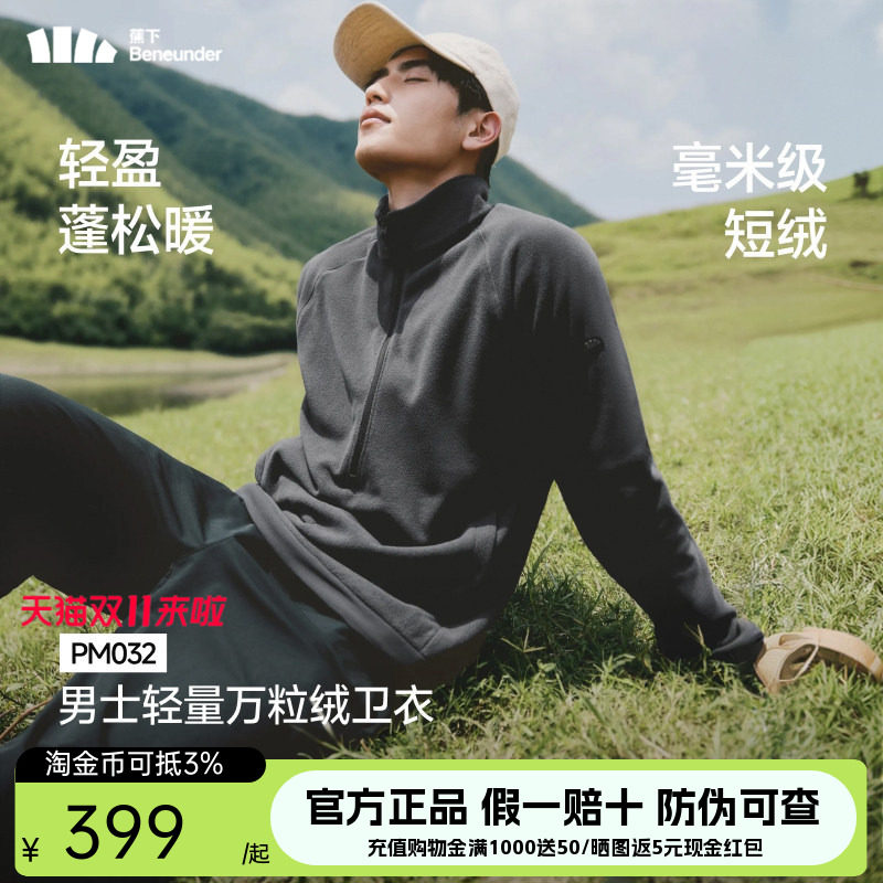 蕉下男士轻量万粒绒卫衣秋冬新款半拉链保暖长袖上衣休闲外套