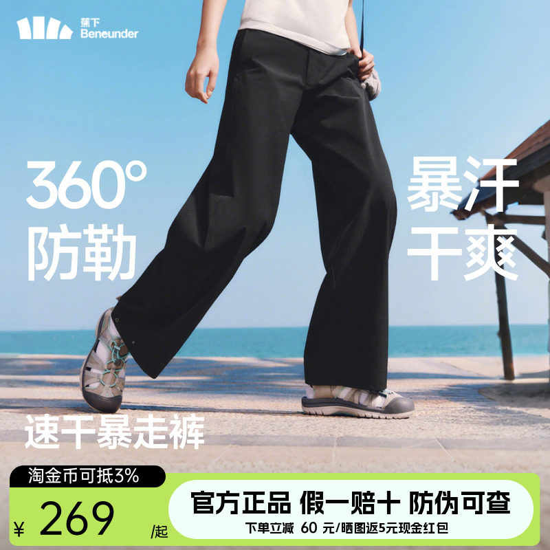 蕉下暴走弯刀裤女春夏新款廓形长裤香蕉裤梨形报恩裤防晒休闲裤子图片