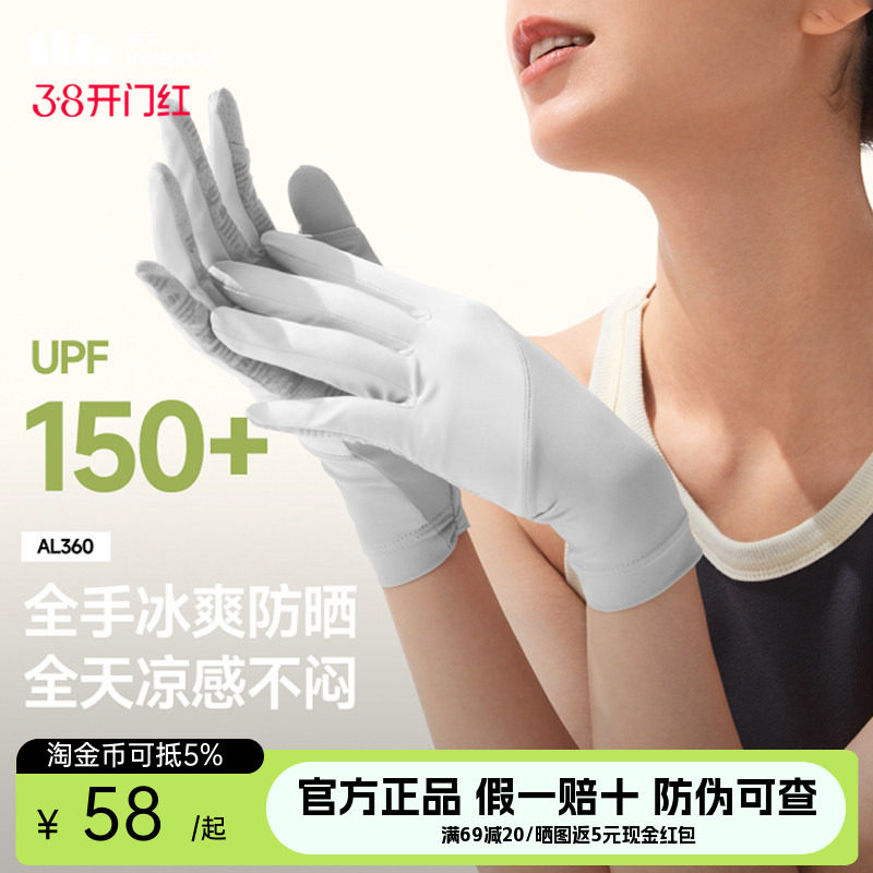 蕉下防晒短手套女士防紫外线户外骑行夏全指防滑开车冰袖冰丝轻薄