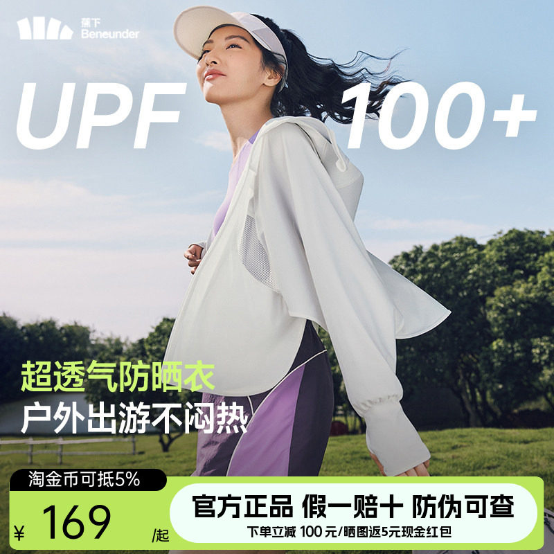 蕉下女士超透气防晒衣AS828夏季凉感防紫外线防晒服短款冰丝外套 - 实物图