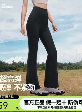 蕉下微喇瑜伽裤女健身高腰提臀喇叭裤黑色高弹无感训练运动长裤