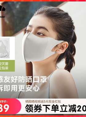 蕉下防晒口罩女士防紫外线高颜值夏季骑行透气遮阳全脸面罩3d立体