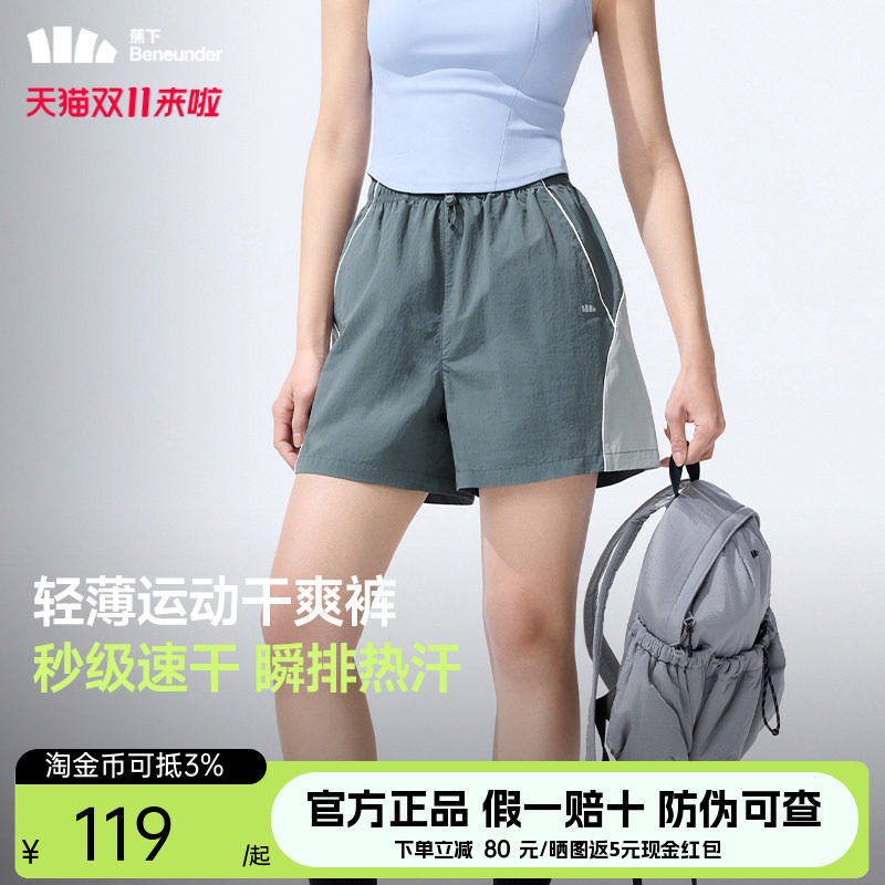 蕉下速干运动短裤女凉感轻薄春夏新款通勤速干透气户外运休闲短裤