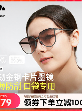 开车防晒墨镜卡片蕉下折叠时尚