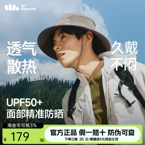 蕉下男士渔夫帽户外防紫外线遮阳帽男轻薄透气防水徒步钓鱼登山帽