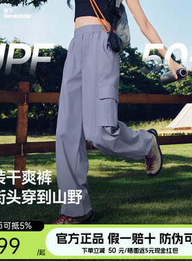蕉下工装裤女款速干防晒透气登山户外机能通勤休闲裤阔腿裤直通裤