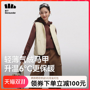 蕉下气绒马甲女早秋新款 外穿轻薄百搭叠穿内胆抗静电防风背心马夹