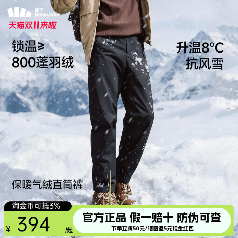 蕉下男士弹力气绒裤休闲户外雪地保暖似羽绒防风加厚东北外穿棉裤