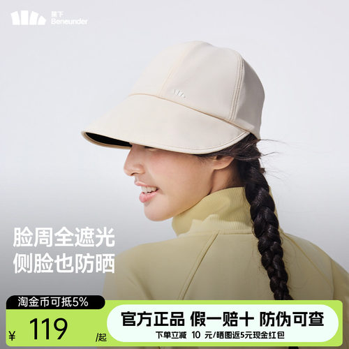 蕉下女士黑胶鸭舌防晒帽BM515防晒帽女防紫外线大帽檐太阳帽子