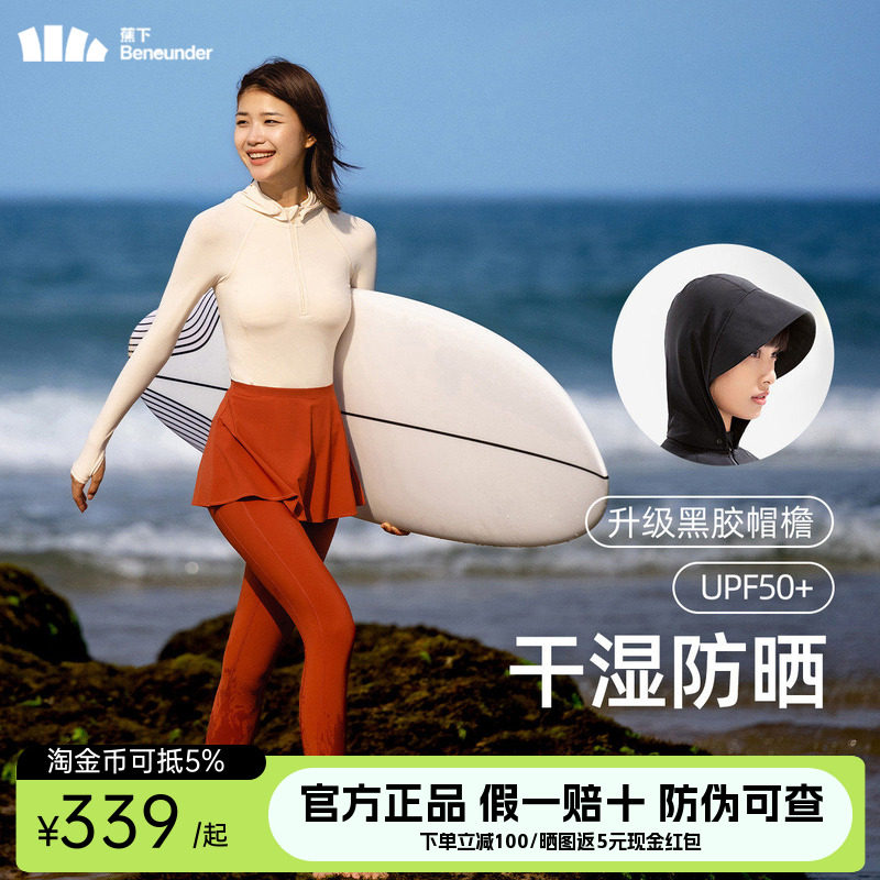 蕉下女士防晒泳衣分体式三件套保守长袖显瘦专业冲浪服泳装带帽檐