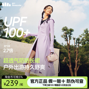 蕉下超透气防晒长裙女夏季修身长款海边防紫外线户外防晒服皮肤衣