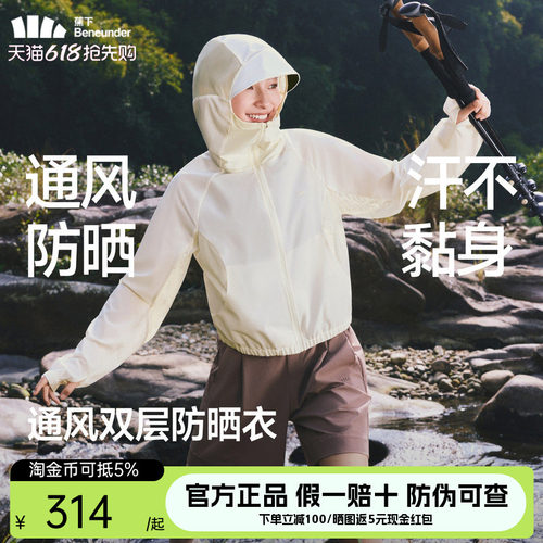 蕉下女士短款轻薄防晒衣春夏轻薄速干透气皮肤衣运动户外短外套