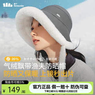 蕉下气绒保暖帽飘带渔夫帽大帽檐防晒秋冬季款遮阳女士户外登山帽