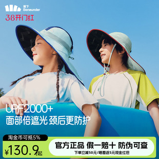 蕉下儿童多功能防晒帽MP577氢银壳黑胶全防护夏季大帽檐遮阳帽子