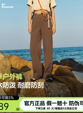 蕉下户外直筒裤女防泼水冲锋裤高弹显瘦运动防护徒步宽松登山裤子