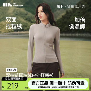 蕉下双开拉链摇粒绒打底衫短外套针织衫上衣女士秋装长袖修身T恤