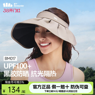 蕉下贝壳帽空顶防晒帽女2026新款大帽檐户外防紫外线太阳遮阳帽子