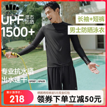 蕉下男士泳衣泳裤套装户外防晒夏漂流长袖短裤速干海边冲浪潜水服