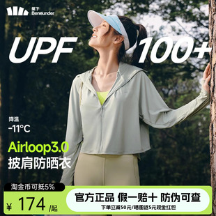 蕉下防晒衣女夏防紫外线冰丝透气2026焦下防晒服外套凉感轻薄新款