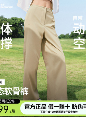 蕉下女士立体高弹直筒裤EL001宽松显瘦户外运动休闲裤透气防晒裤