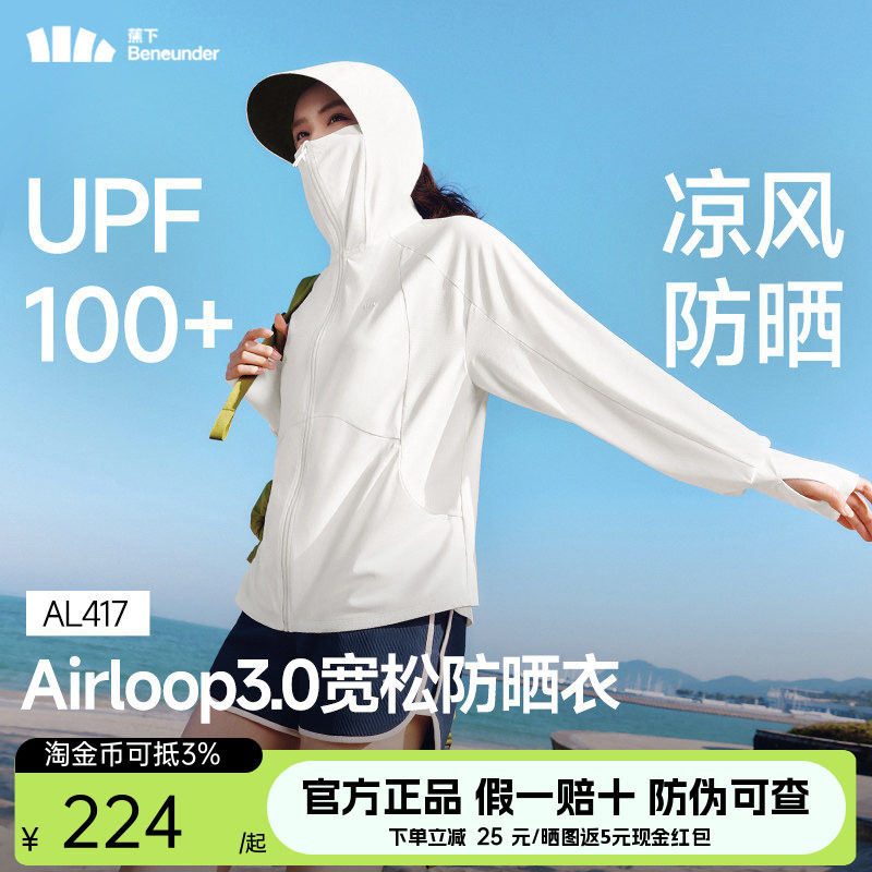 蕉下宽松防晒衣女款夏凉感冰丝透气防紫外线户外皮肤衣原纱防晒服