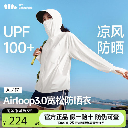 蕉下宽松防晒衣女款夏凉感冰丝透气防紫外线户外皮肤衣原纱防晒服