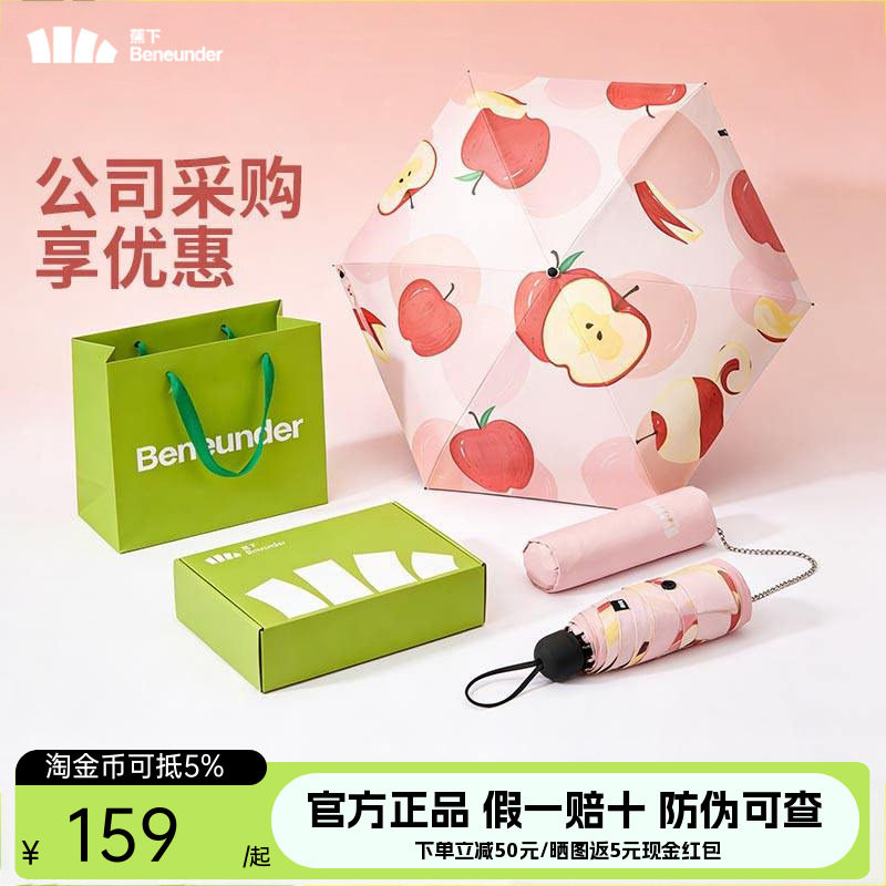 蕉下防晒礼盒新年礼物女生实用38妇女节送妈妈礼品情人节送老婆
