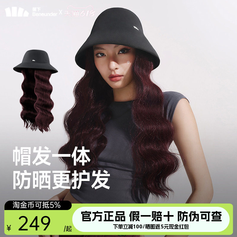 蕉下假发帽子一体粉紫挑染黑长直大波浪棕色女生假发全头套渔夫帽