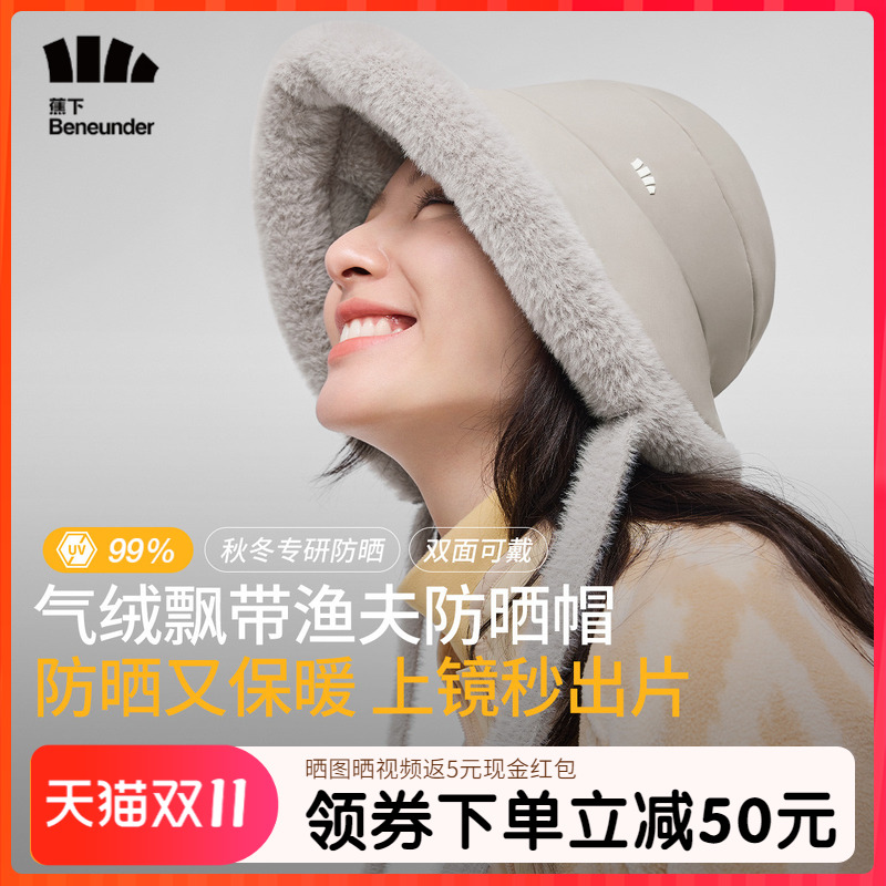 蕉下气绒渔夫帽保暖飘带大帽檐防晒秋冬季款遮阳女士户外登山帽子