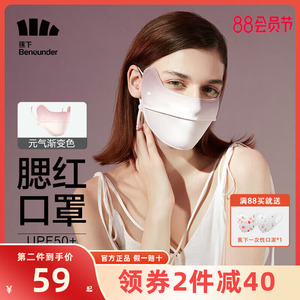 蕉下防晒口罩女春夏护眼角防紫外线冰丝冰薄遮阳防护面罩女神网红