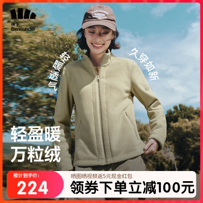 蕉下修身万粒绒外套新款短款抓绒衣冲锋衣内胆摇粒绒正肩秋季外套