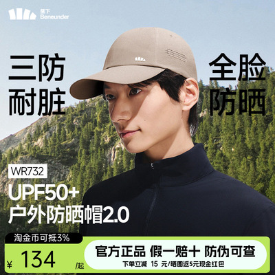 蕉下遮阳帽防晒鸭舌帽
