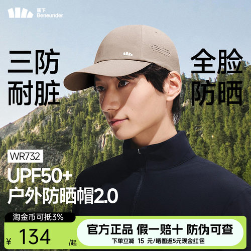 蕉下遮阳帽防晒鸭舌帽