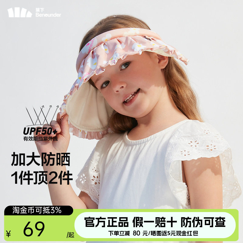 黑胶防晒帽儿童蕉下夏季图片