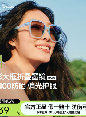 蕉下女方形大框折叠墨镜开车防紫外线防晒太阳镜驾驶白色遮阳眼镜