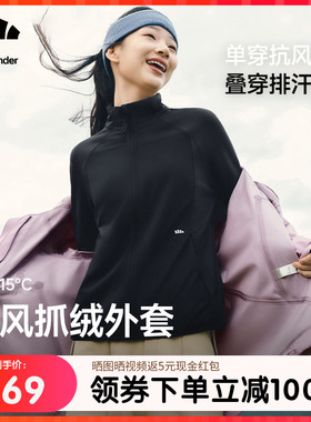 蕉下防风抓绒外套女2025新款修身冲锋衣内胆轻薄高弹摇粒绒秋外套