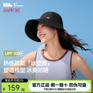 蕉下鸭舌帽防晒帽女大檐户外防紫外线渔夫帽遮阳太阳帽BM715