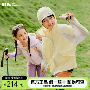 蕉下儿童轻薄防晒衣男女童透气凉感冰丝防紫外线户外防泼水防晒服