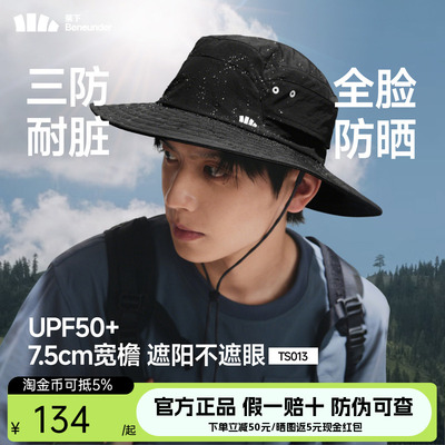 蕉下渔夫帽男款防晒帽春夏三防户外钓鱼遮阳帽轻量便携徒步登山帽