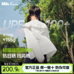 蕉下轻薄短款夹克防晒衣女夏透气速干防紫外线UPF50+防晒服TS402