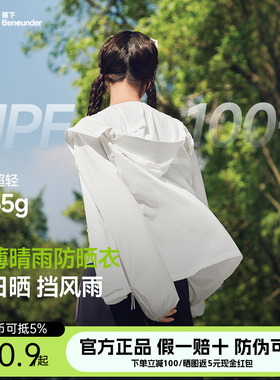 蕉下轻薄短款夹克防晒衣女夏透气速干防紫外线UPF50+防晒服TS402