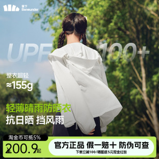 蕉下轻薄短款 防晒服TS402 夹克防晒衣女夏透气速干防紫外线UPF50