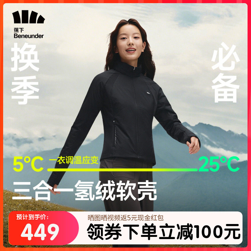 蕉下气绒服女新款高弹力棉衣保暖似羽绒冲锋衣内胆修身短运动外套