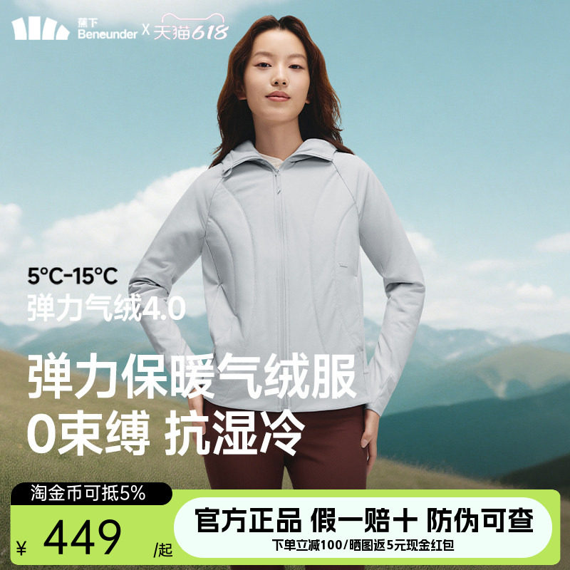 蕉下运动气绒服秋冬2025新款高弹轻薄亲肤保暖抗湿冷夹棉连帽外套