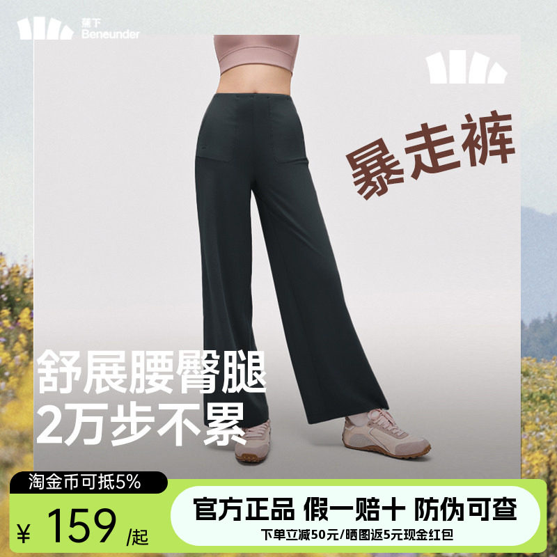 蕉下阔腿裤女夏运动裤通勤百搭2025新款裤子高弹显瘦直筒休闲裤