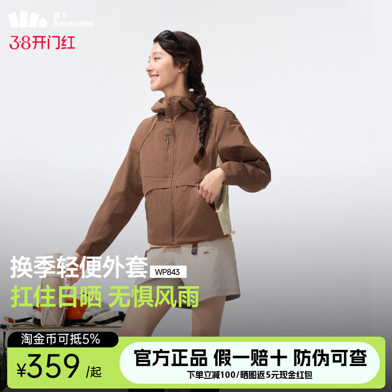 蕉下女士防风外套春薄款户外防泼水透气防晒衣休闲夹克连帽运动服