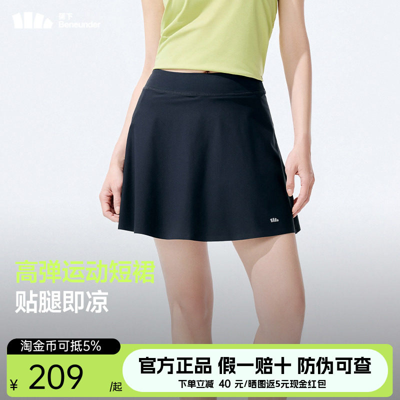 蕉下高弹运动短裙女凉感透气速干健身休闲短裙运动网球半身裙裤